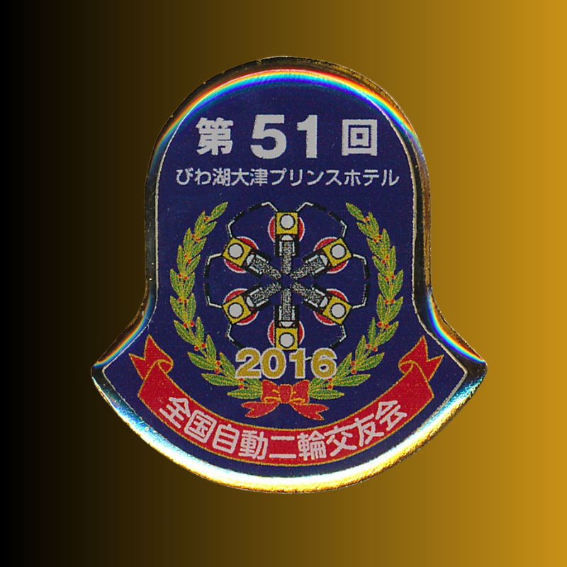 第51回 記念バッジ