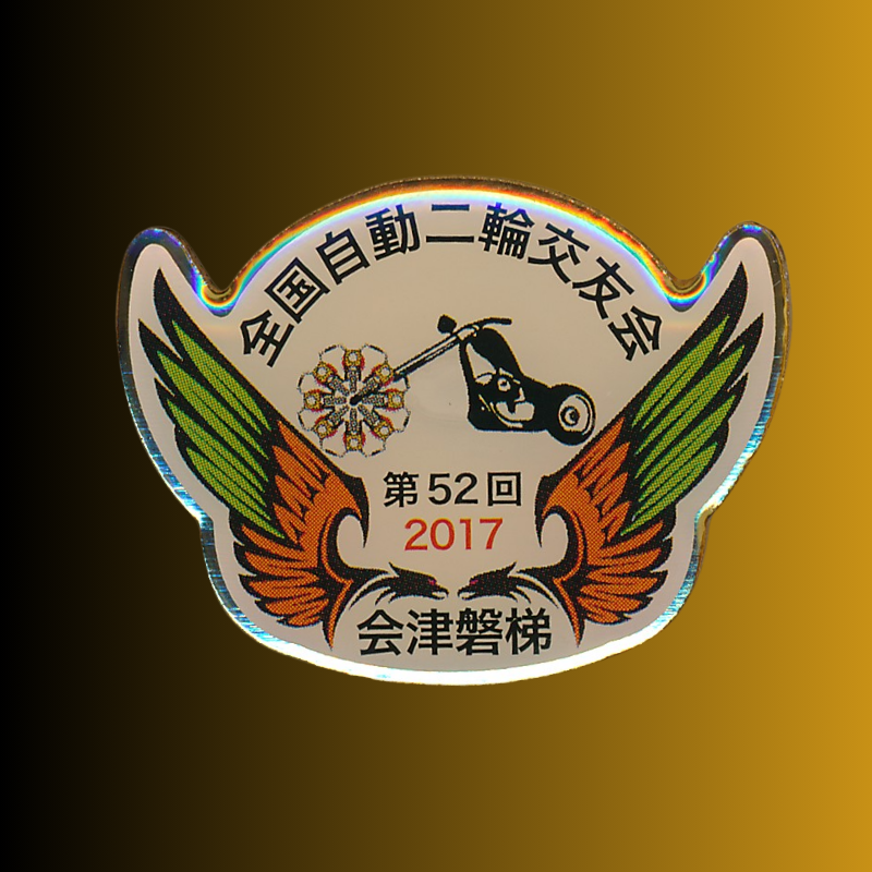 第52回 記念バッジ
